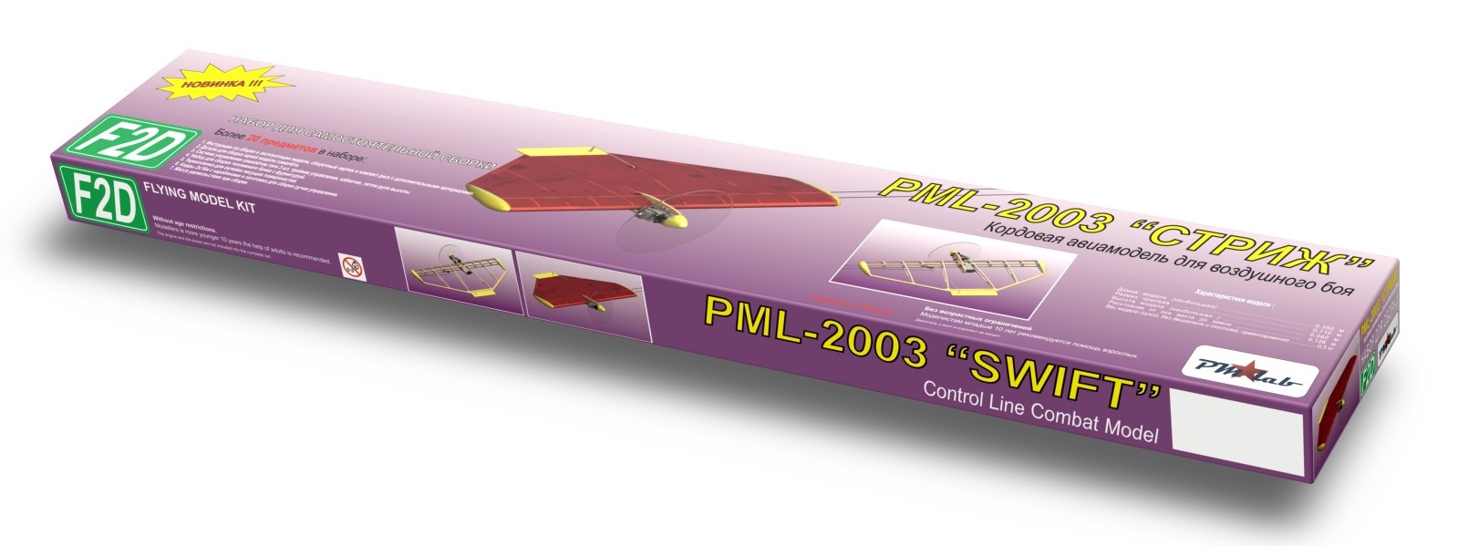 Кордовая бойцовая модель класса F2D PML-2003 СТРИЖ